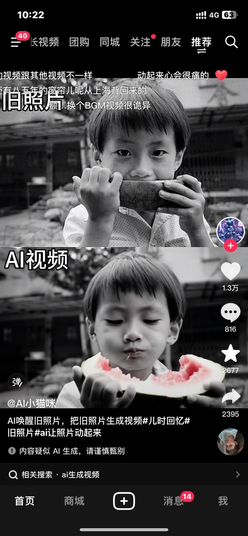 AI还原老照片，把旧照片…#情报-搞钱线报📢论坛-网创交流-优创圈